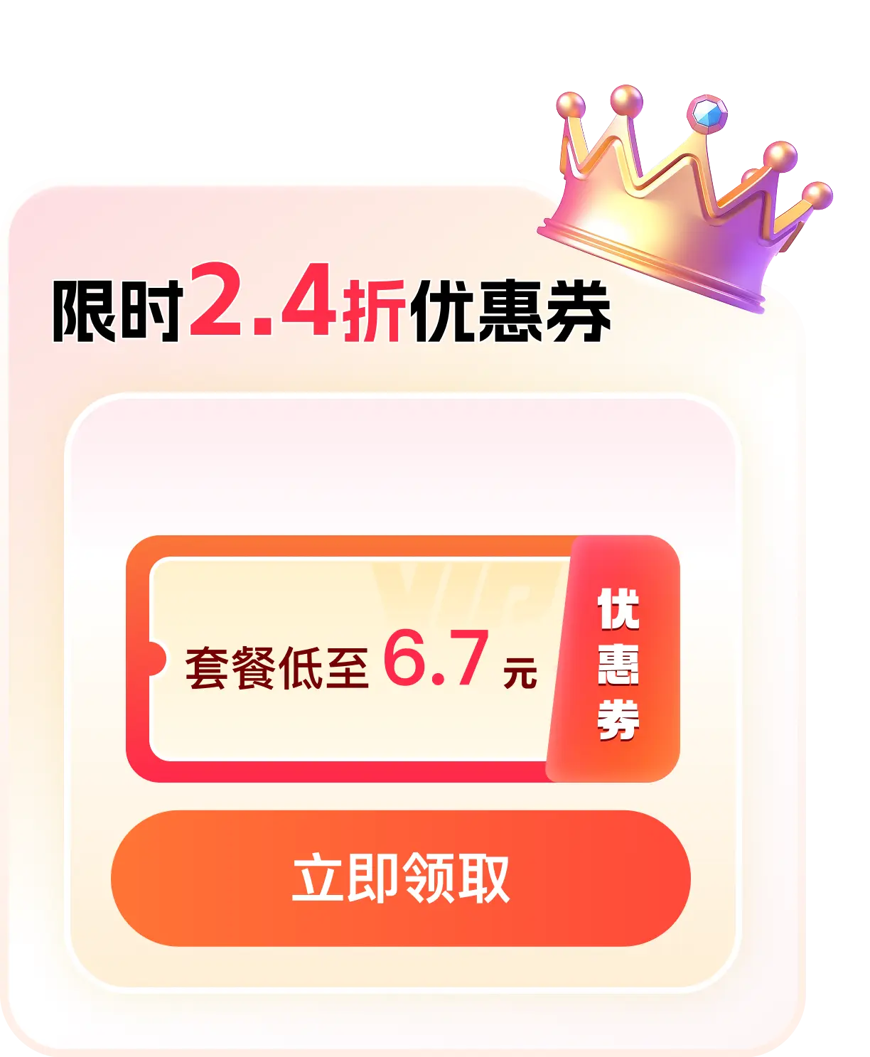 迅雷游戏加速器优惠活动